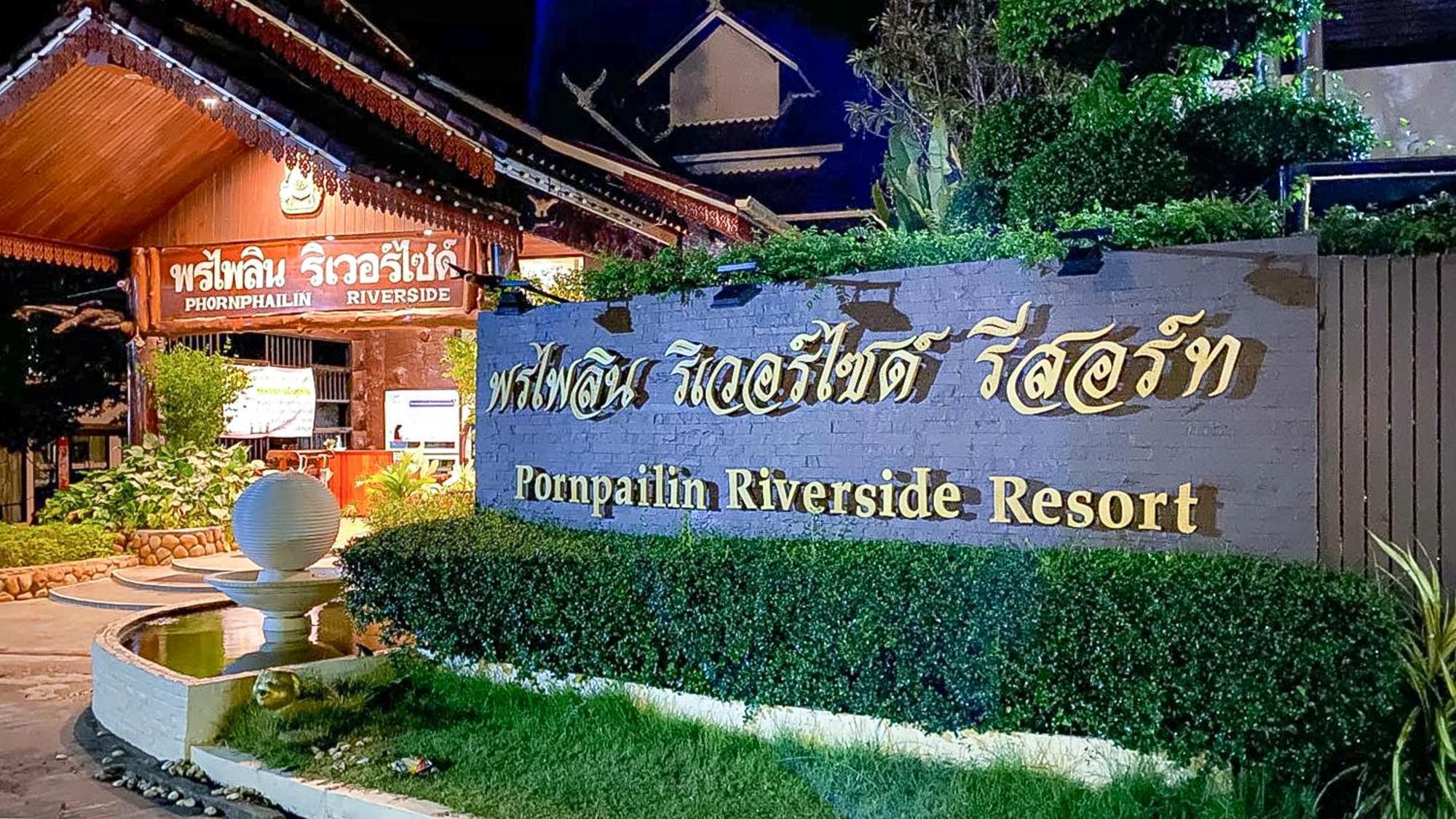 Phornpailin Riverside Resort Sangkhla Buri Ngoại thất bức ảnh